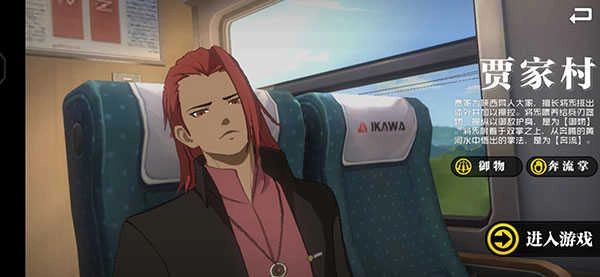 异人之下国际服中文版