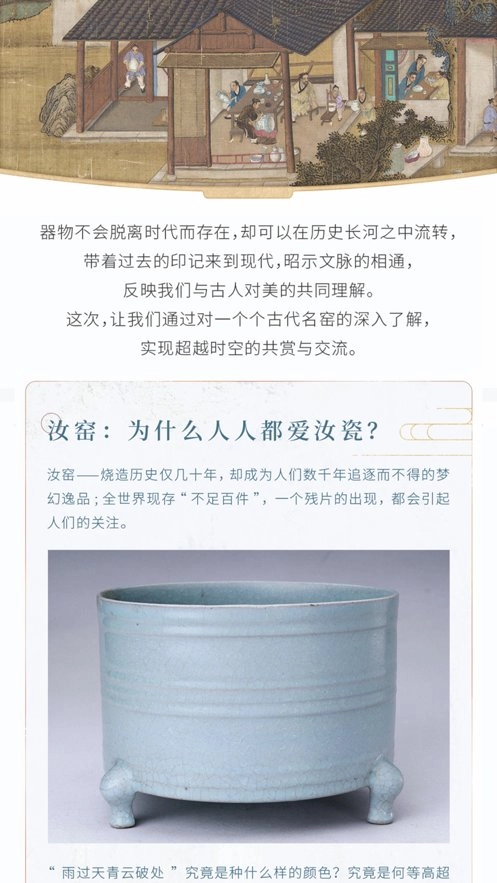 故宫云课安卓官方版图1
