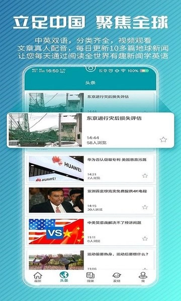voa英语官方版图3