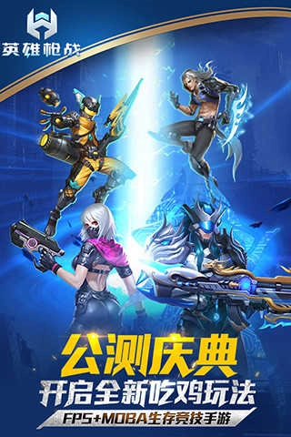 英雄枪战国际版图5