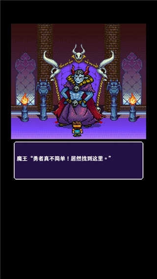 勇者明明说好分我半个世界安卓版-图1