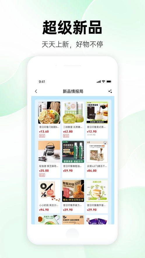时刻家免费版图2
