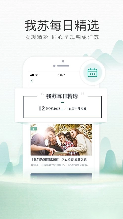 我苏客户端手机正版图3