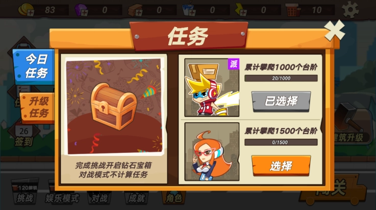 疯狂快递游戏图2