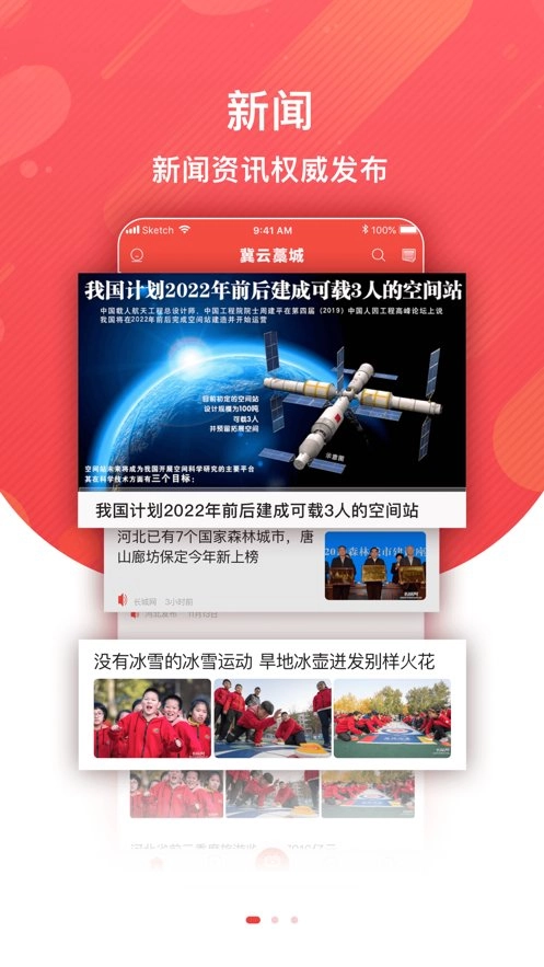 冀云藁城直装版图1