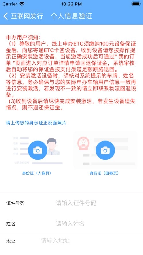 云南etc服务通用版图1