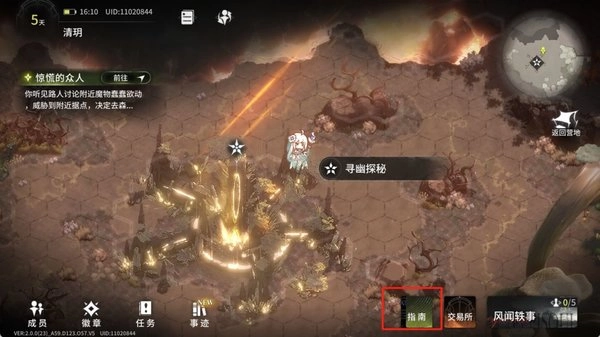 星落安卓版安装下载