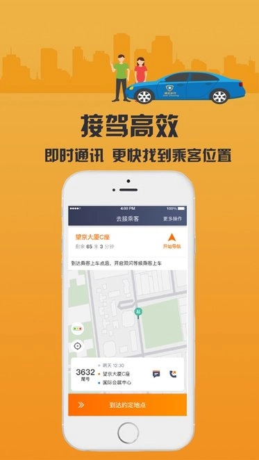 致享迪尔车主端安卓免费版图1