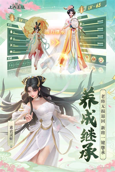 上古王冠安卓版(5)