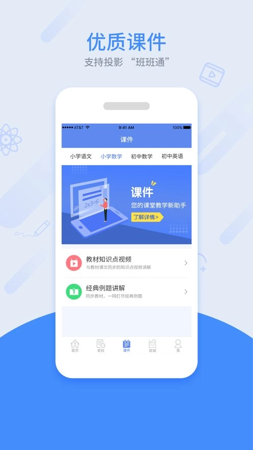 同步课堂教师版图1