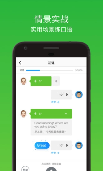 英语流利说官方版图2