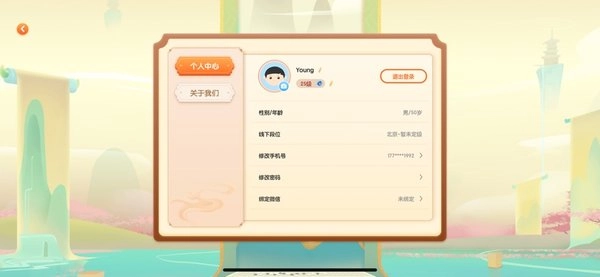 爱下棋软件安卓官方版图2
