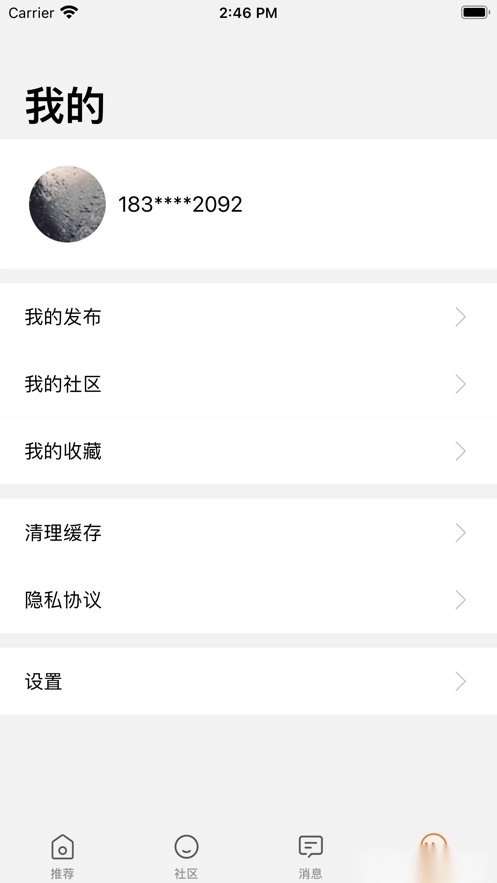 随乐游社区手机版图4