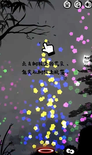 花开树下(3)