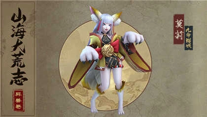 万灵山海之境手机版图1