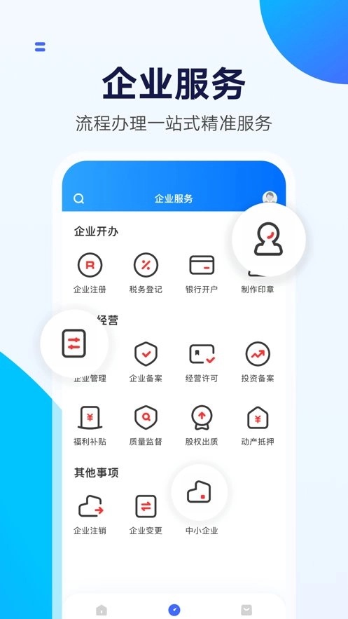 湾区商务免费版图3