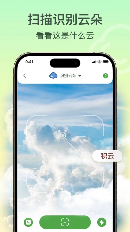 扫描识别王安卓官方版图1