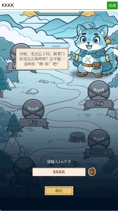 和平武馆官方正版图2