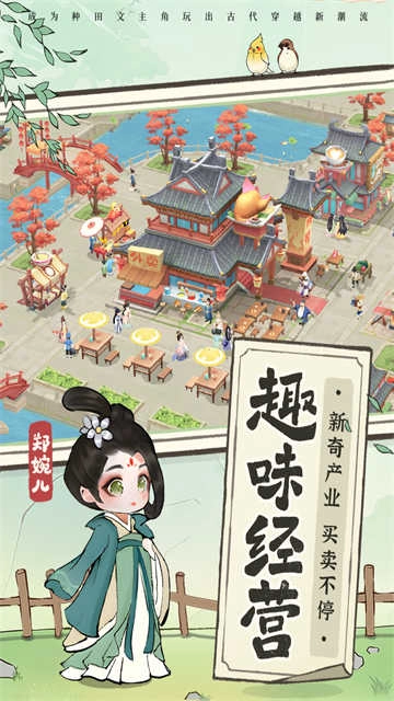从前有条街免费版图2