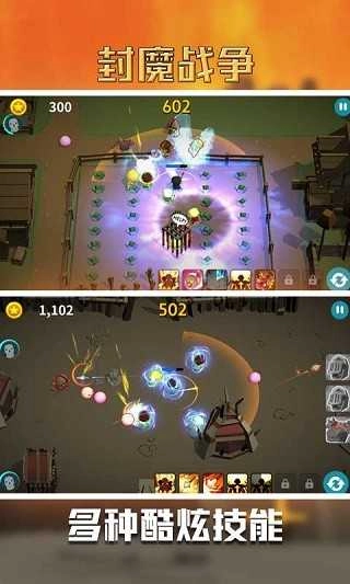 封魔战争-图3