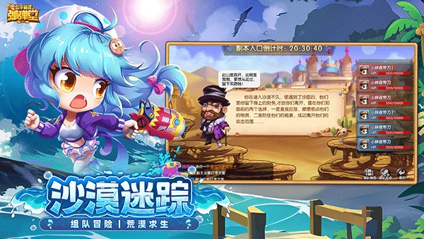 弹弹堂大冒险游戏