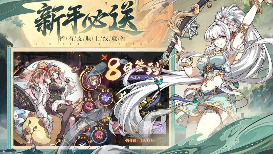 群英风华录最新版-图2