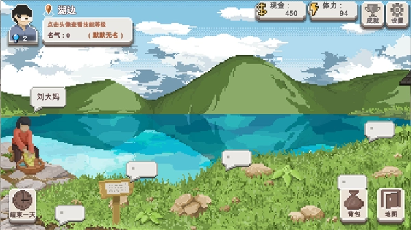 乡村老师最新版