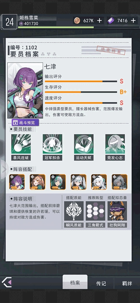 超次元女神最新版