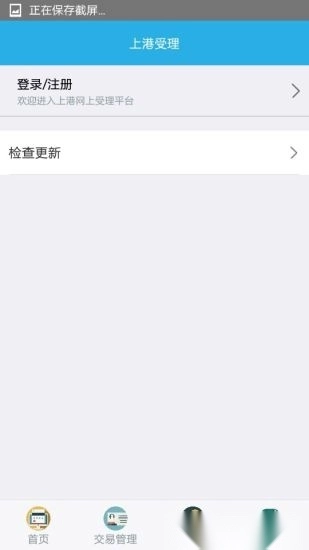 上港理享家最新版图2
