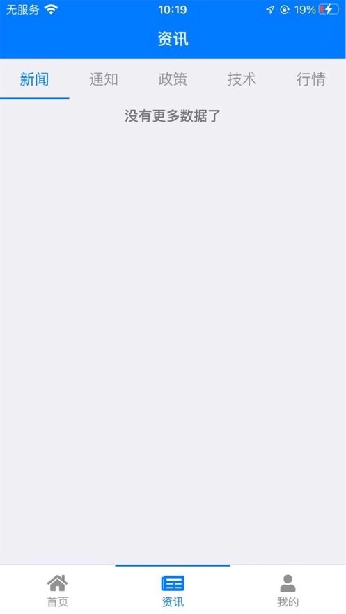 安徽智慧兽医手机版图1