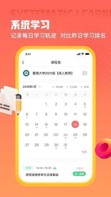 爱华学堂安卓官方版图1