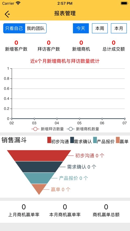 临工e站本免费原版图1