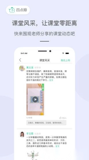 四点瓣安卓版图1