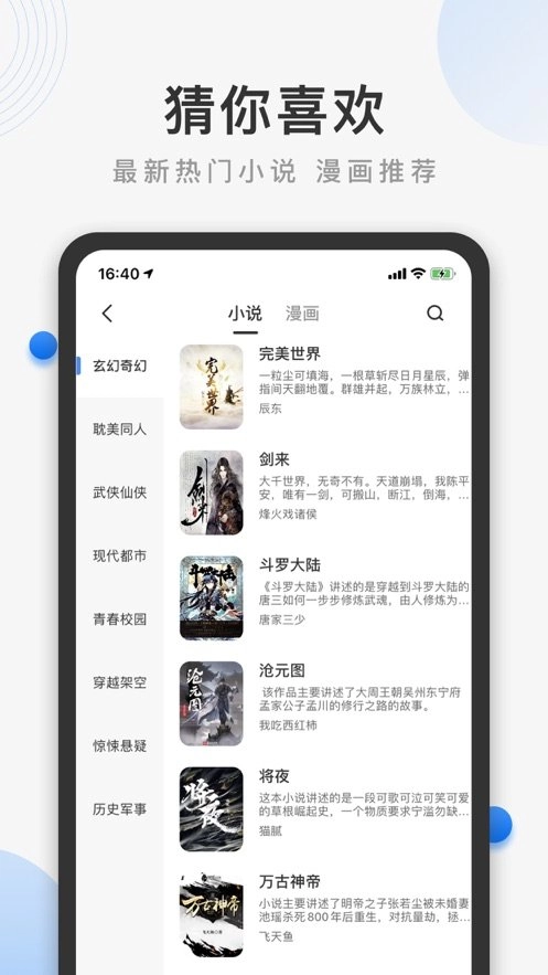 熊猫浏览器官方版图2