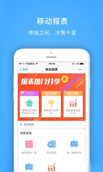 明源云助手软件图2