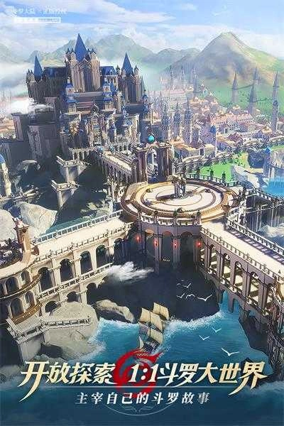 斗罗大陆武魂觉醒最新版图1