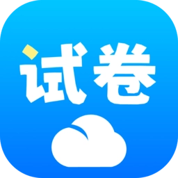 拍试卷