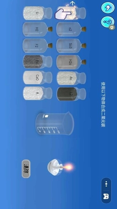 化学实验模拟器免费版图2