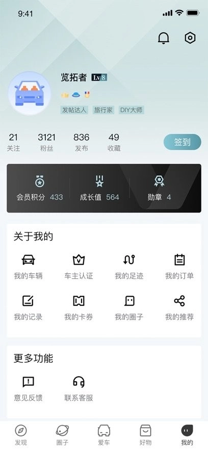长安凯程软件最新免费版图1