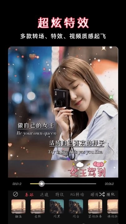 视频剪辑合并软件正版图3