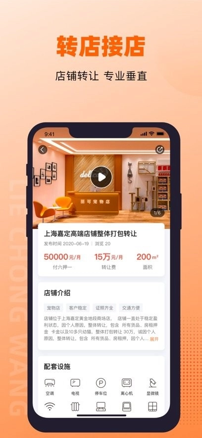 猎宠网客户端官方正版(2)