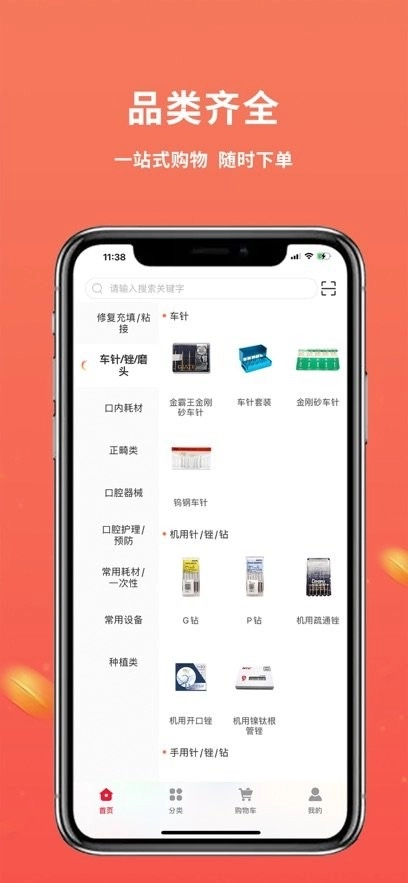 千齿汇图3