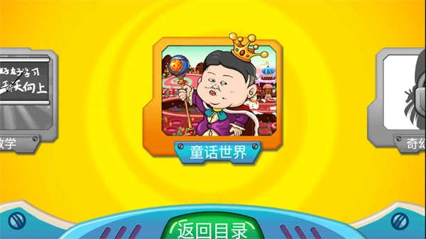 找你妹2安卓免费版图1