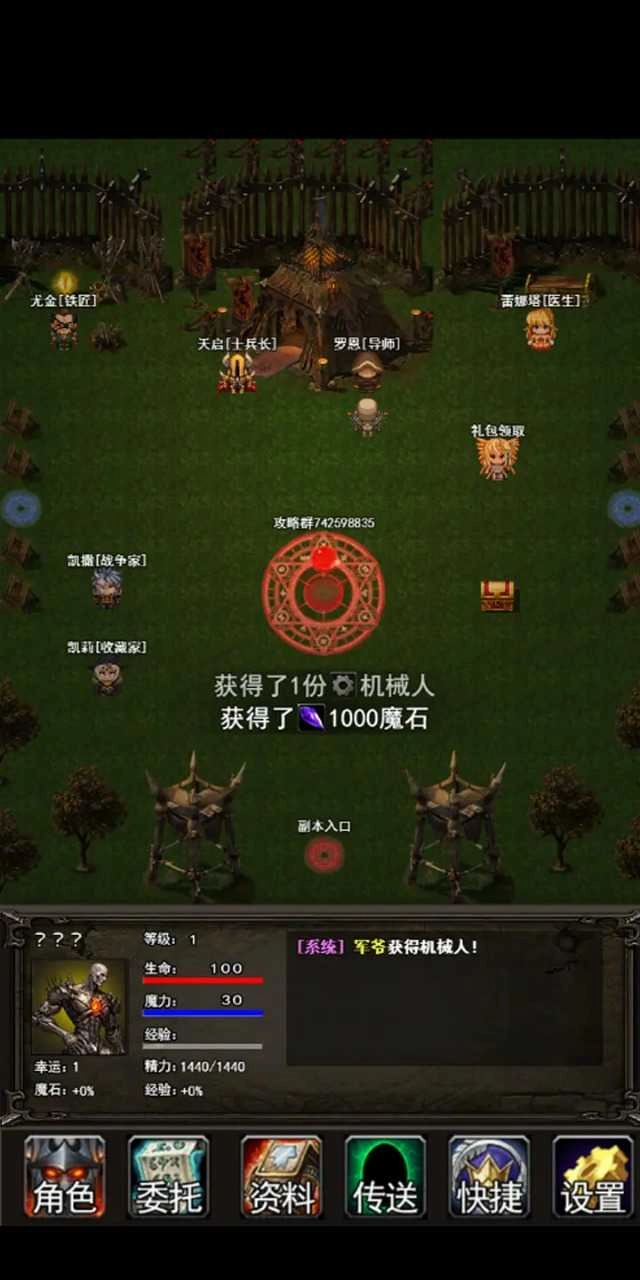 永恒传说汉化版