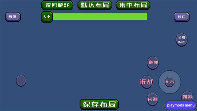 戴夫大战僵尸安卓版