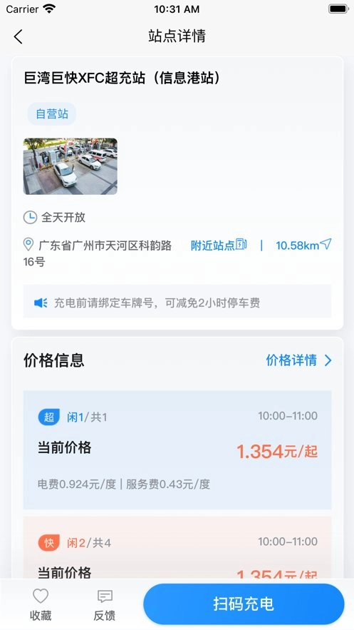 巨湾巨快最新版图3