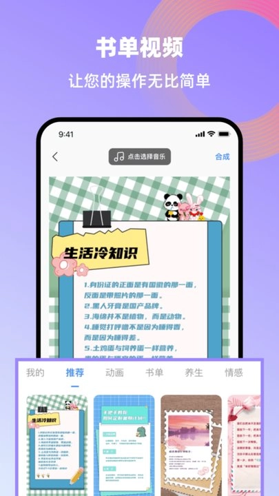 创鸭创作大师官方版图1