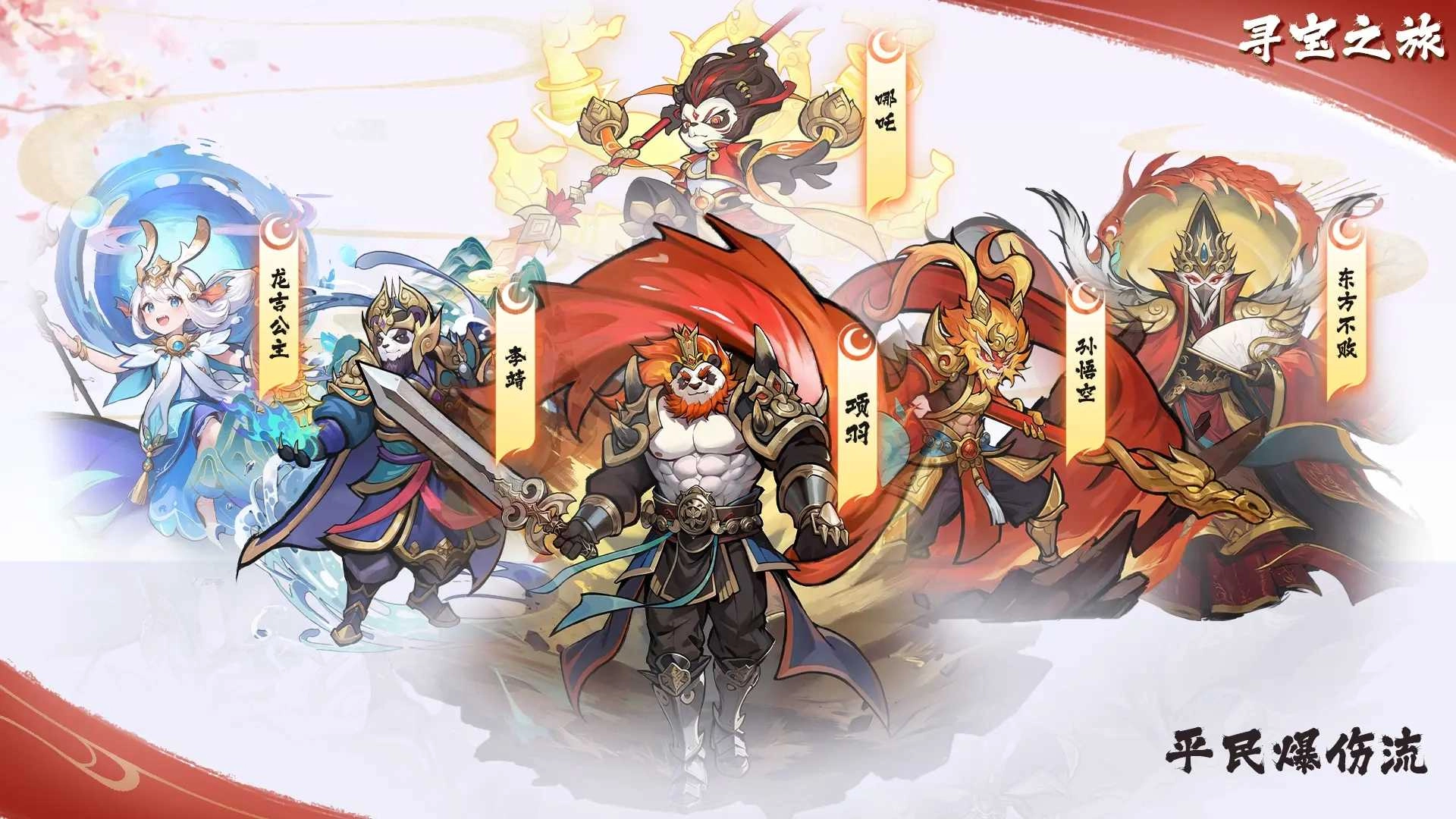 寻宝之旅最新版下载