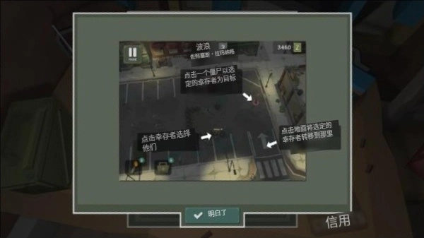 僵尸部落生存图1