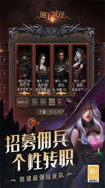 地下城堡2黑暗觉醒游戏-图2